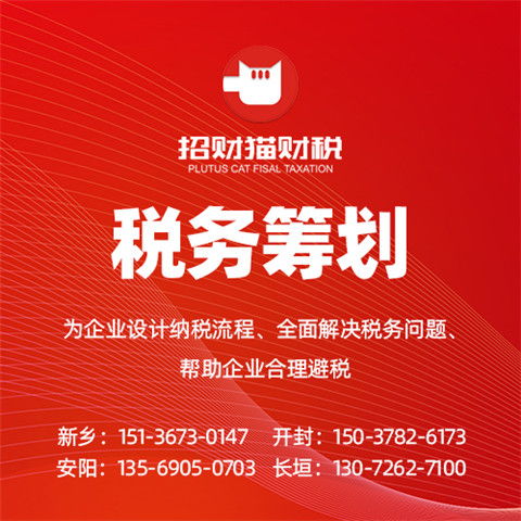 衛(wèi)濱區(qū)特殊行業(yè)代理記賬哪家信譽好——招財貓財稅專業(yè)代理代辦服務(wù)解析