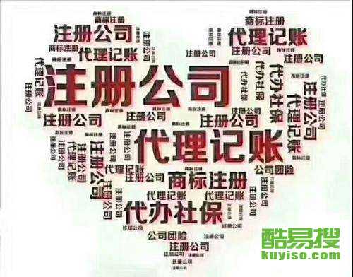 北京工商注冊指南 代理代辦服務(wù)與信息查詢平臺