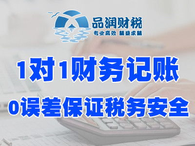 廣州代理記賬服務流程與代理代辦業務詳解