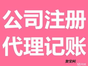 臨沂隆杰 專業(yè)代理記賬與代辦，助您輕松開啟創(chuàng)業(yè)之旅