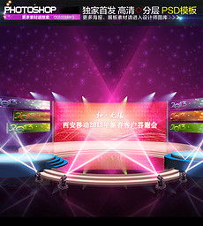 舞臺(tái)燈光PSD素材 設(shè)計(jì)璀璨舞臺(tái)的創(chuàng)意利器